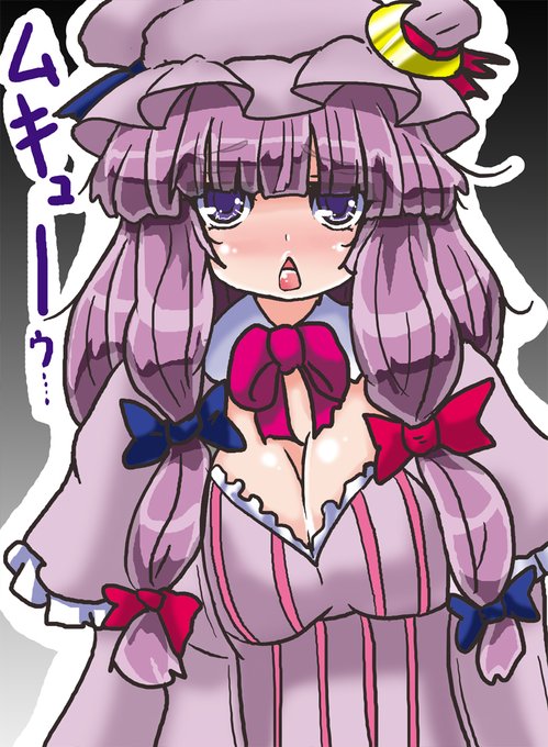 パチュリーは好きかい? 