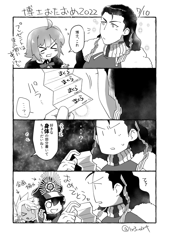 博士お誕生日おめでとう2022 