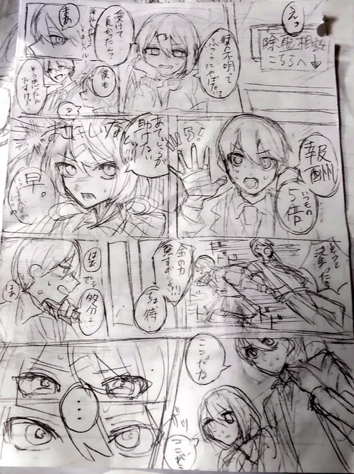 もちもち漫画出だし
完成しない 