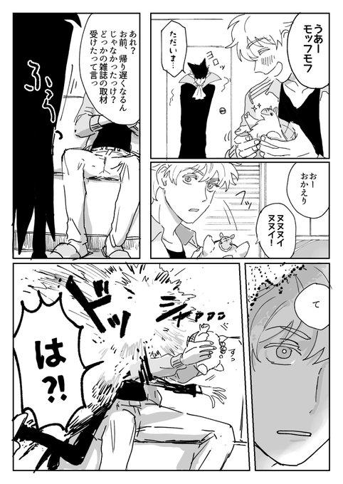 【ドラロナ(ブロマンス寄り)】① 