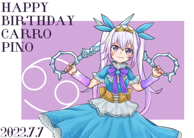 遅くなりました。
ピノ様誕生日おめでとうございます。

ピノサマハイダイデス

#ピノの自由帳
#カルロピノ生誕祭 