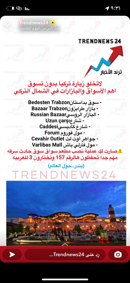 remuza1's tweet photo. حساب مفيد جدا #ترند_الأخبار #ترند_الاخبار https://t.co/pEfJQeWpiI