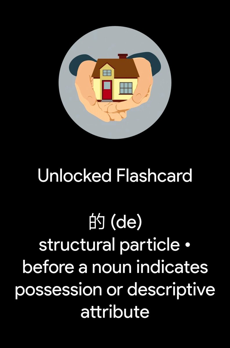 UzmaKhursheed72's tweet photo. 的 (de)
structural particle • before a noun indicates possession or descriptive attribute (HSK 1 v3.0) - Download free app on https://t.co/wNzcO5SJcQ #Chinesimple #everyDayChinese #learnChineseFree #NewHSK #HSK1 https://t.co/Ot2F0oeff2