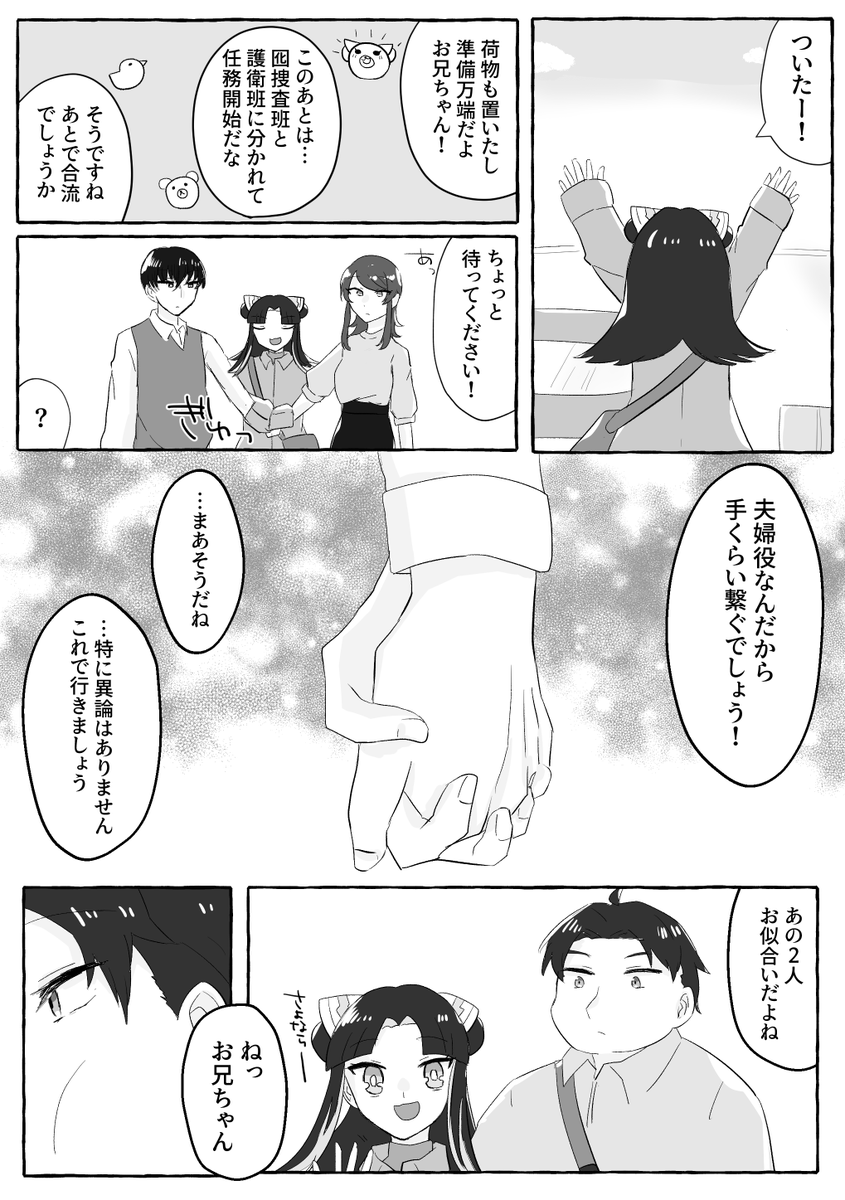 yuune_0505's tweet photo. @RED__TL お話を、はじめましょう https://t.co/D9KeKO70Ez