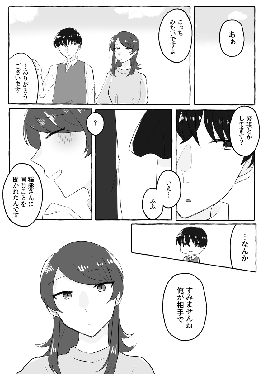 yuune_0505's tweet photo. @RED__TL お話を、はじめましょう https://t.co/D9KeKO70Ez