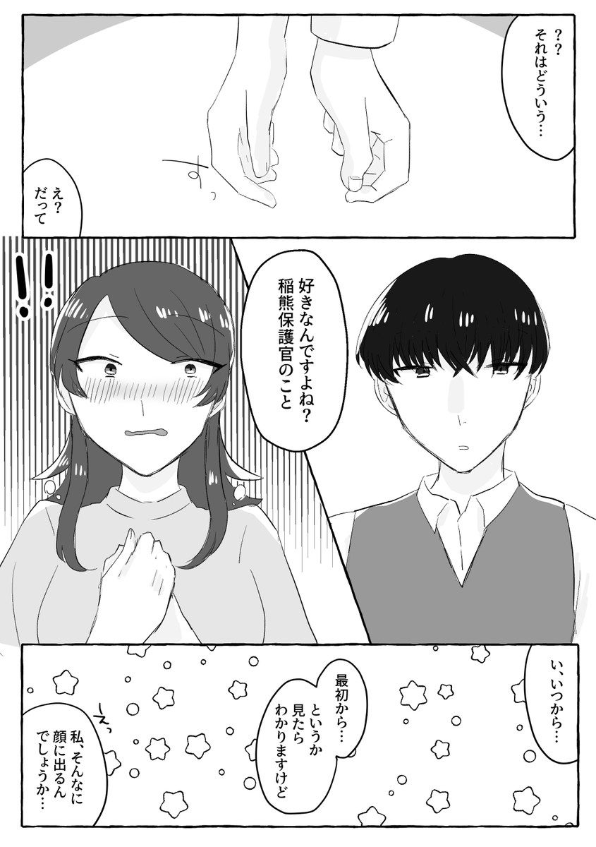 yuune_0505's tweet photo. @RED__TL お話を、はじめましょう https://t.co/D9KeKO70Ez
