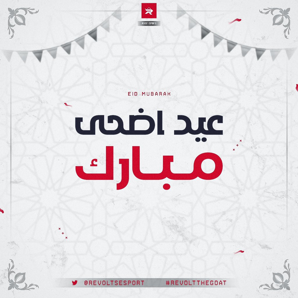 RevoltsEsport's tweet photo. عائلة ريفولت تهنئكم بحلول عيد الأضحى المبارك 🥳

أعاده الله علينا وعليكم بكل خير وصحة وسلامة ❤️
-
ذبحتوا ذبيحة 🤔🐑

#RevoltTheGoat https://t.co/utJo2KxShn