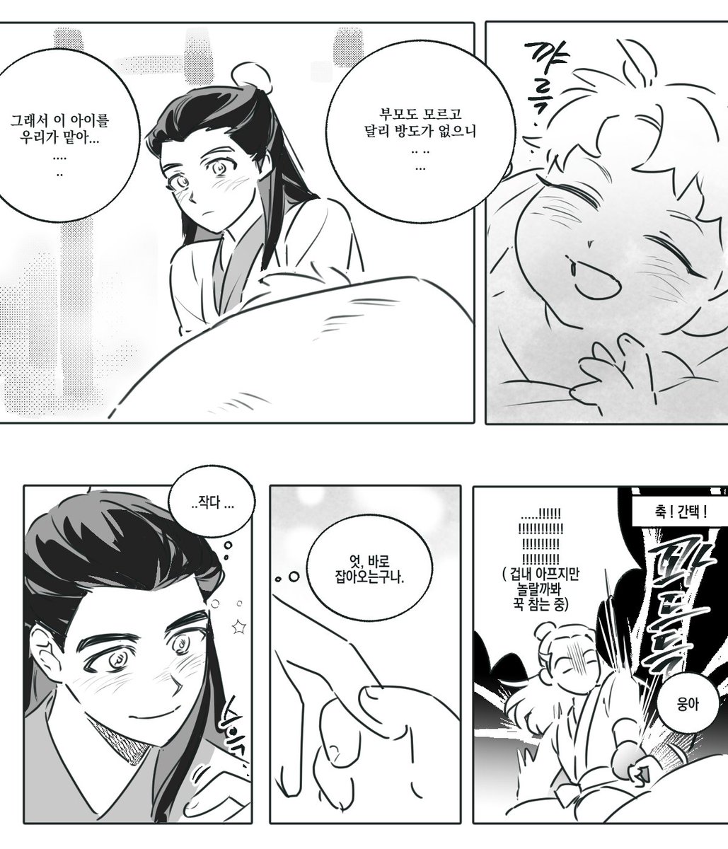 bosal_00's tweet photo. 리퀘아닌 리퀘로 구화산 (이지만 청문, 청명이)잔뜩 그림~
그리다보니 둘의 따뜻한 성장과정이 되었네요 굿~ https://t.co/HC0VgprpUr