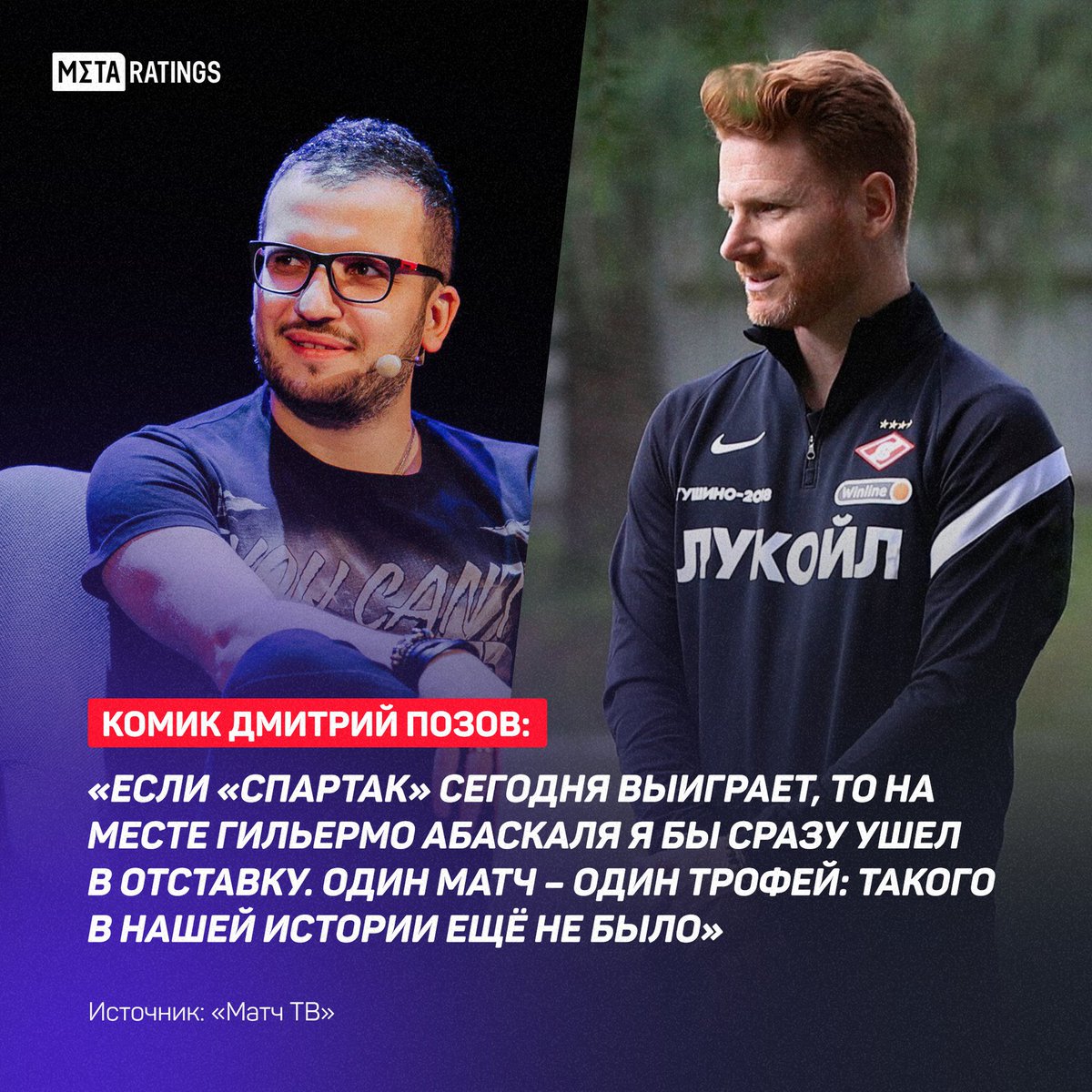 Никто не затроллит «Спартак» лучше, чем собственные болельщики. Такая вот импровизация 🌝