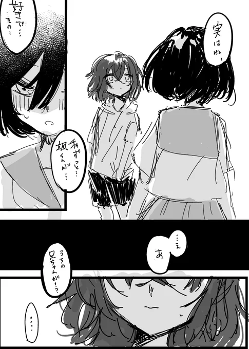 らくがき創作百合失恋if 