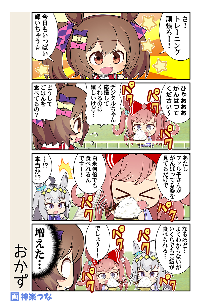 週末のウマ娘まんがです #ウマ娘

6月新刊ウマ娘本委託&配信はこちら
■メロンブックス https://t.co/QEikZyaslm
■とらのあな https://t.co/uXvzWrrnmW
■DLsite https://t.co/UkBMfvmCQS 
