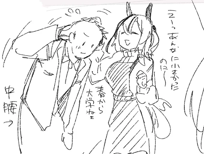 みないうちに大きくなってた常連さんの子供の成長を喜ぶ大人ねいちゃん 