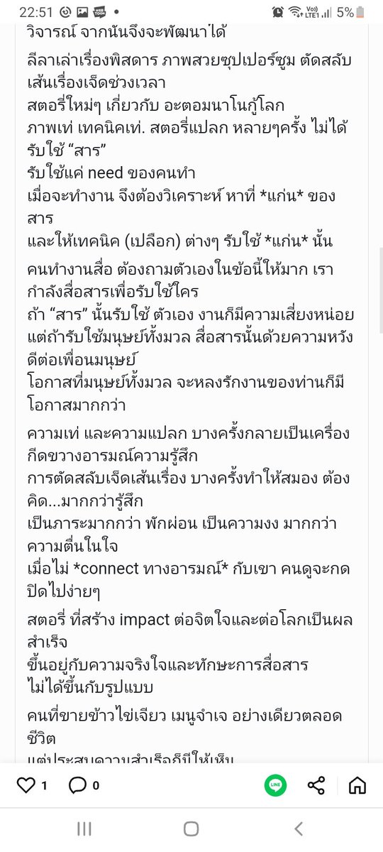 YNWkuki's tweet photo. แคปได้ล๊า ทัศนคติคนเขียนบทละคร คู่เวร ค่า เผื่อใครไม่อยากกดเข้าลิงค์ค่ะ
สุดท้ายเขาก็สนที่ยอดคนดูเยอะๆ แต่ไม่ได้สนใจว่าเราจะติชมยังไงเลย
#คู่เวรep15 https://t.co/nQBg51H1z2