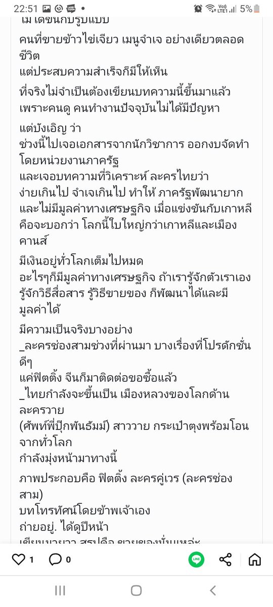 YNWkuki's tweet photo. แคปได้ล๊า ทัศนคติคนเขียนบทละคร คู่เวร ค่า เผื่อใครไม่อยากกดเข้าลิงค์ค่ะ
สุดท้ายเขาก็สนที่ยอดคนดูเยอะๆ แต่ไม่ได้สนใจว่าเราจะติชมยังไงเลย
#คู่เวรep15 https://t.co/nQBg51H1z2