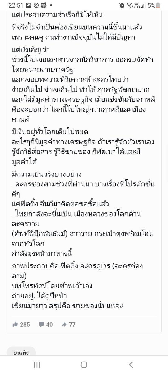 YNWkuki's tweet photo. แคปได้ล๊า ทัศนคติคนเขียนบทละคร คู่เวร ค่า เผื่อใครไม่อยากกดเข้าลิงค์ค่ะ
สุดท้ายเขาก็สนที่ยอดคนดูเยอะๆ แต่ไม่ได้สนใจว่าเราจะติชมยังไงเลย
#คู่เวรep15 https://t.co/nQBg51H1z2