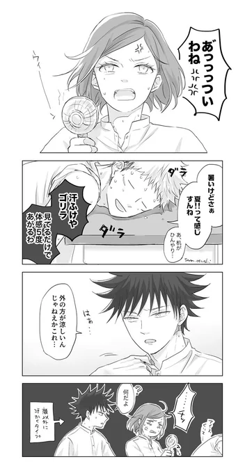 釘「女優か?」

のばらちゃん暑いとずっとキレてそう 