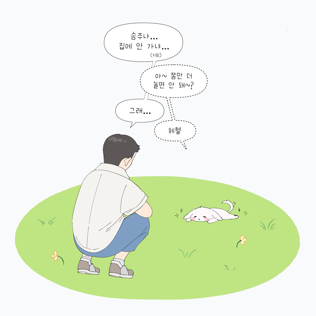 palsapalsa_84's tweet photo. 승션
말티승과 무려 다섯시간째 산책 중 https://t.co/LOSHmTMiC1