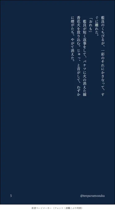 #ひいあいワンドロワンライ
(2/2)👘🎇 