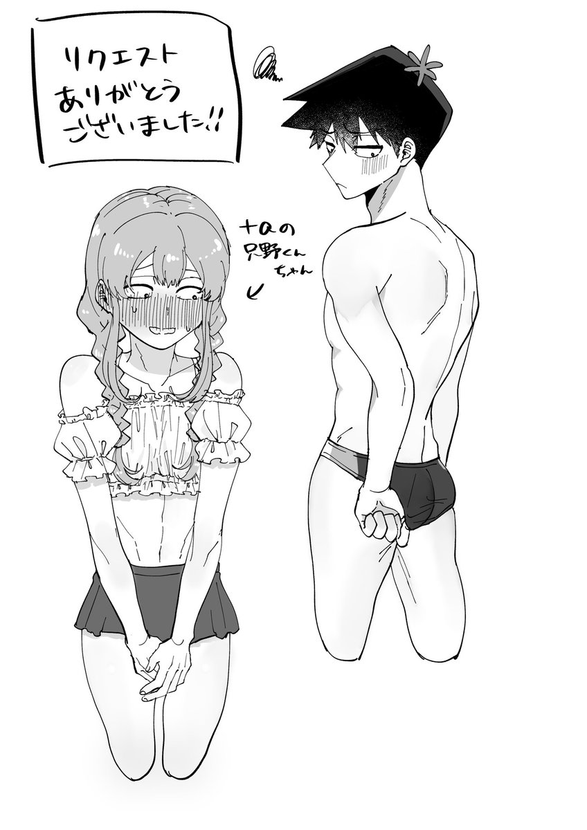 リクエストありがとうございました!!!おまけも描きました!
只野くんも只野くんちゃんも描くの楽しすぎる 