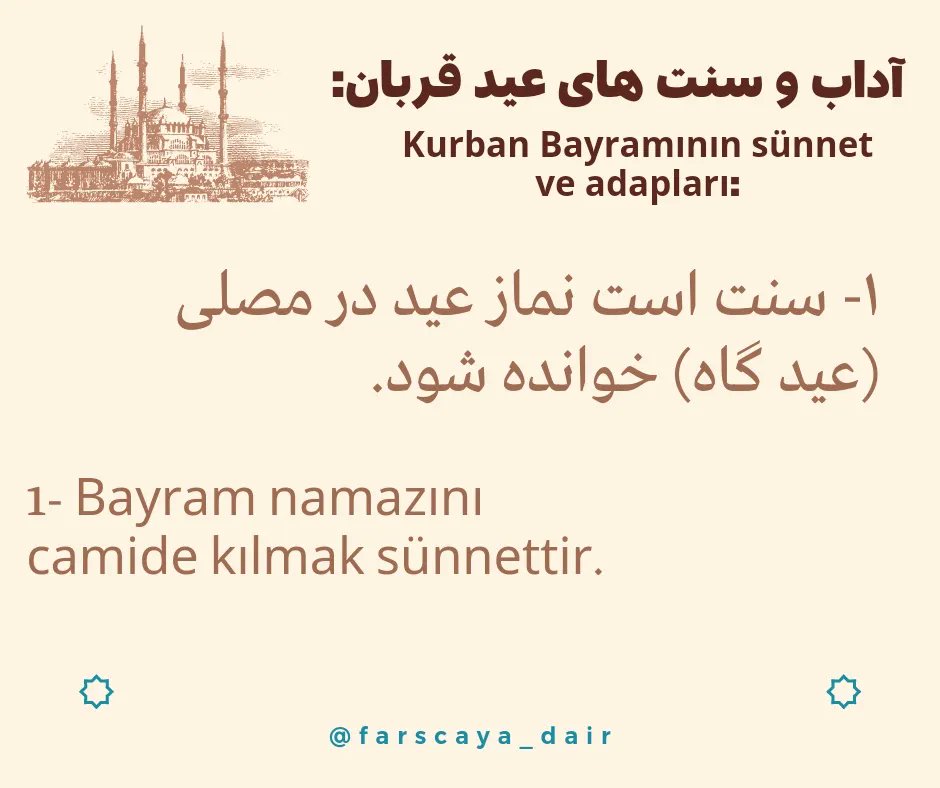 farscayadair's tweet photo. آداب و سنت‌های عید‌ قربان

Kurban Bayramının sünnet ve adapları https://t.co/o4Bzrk9j7a