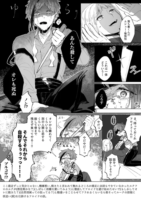 夜這いを仕掛けるフの話
/ルクフロ 
