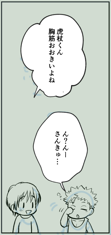 これだけ見るとどうした?ってなる 