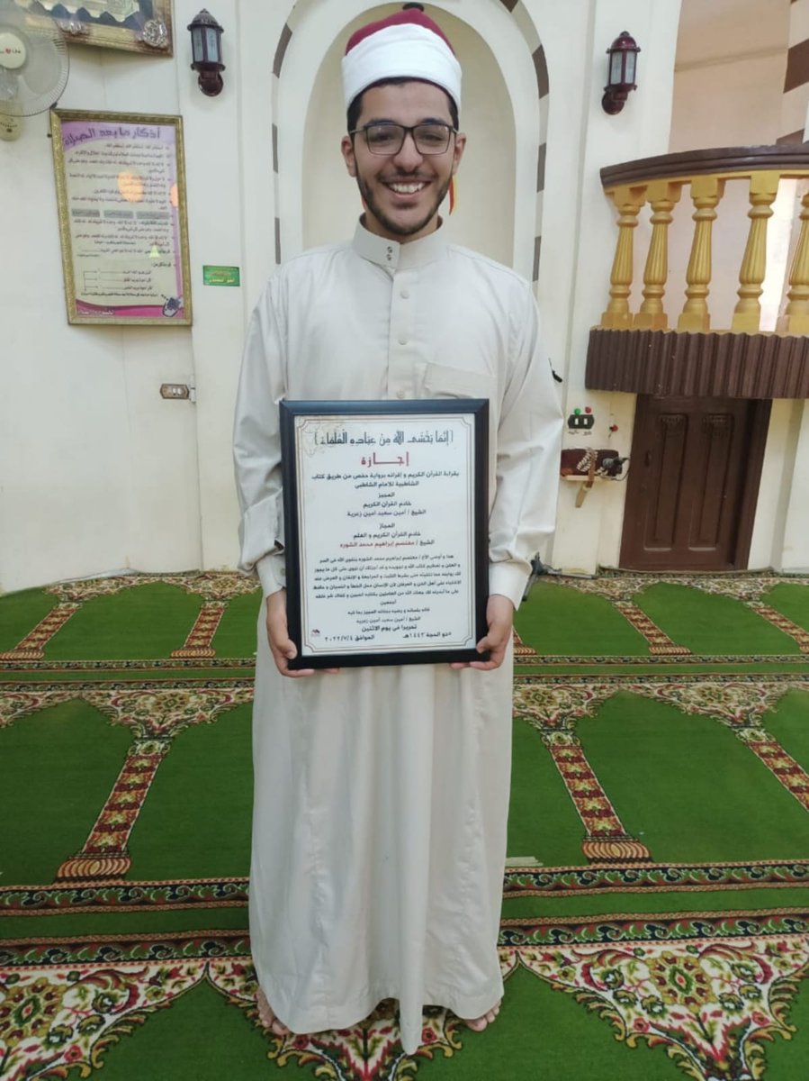 mo3_elshora's tweet photo. { قُلۡ بِفَضۡلِ ٱللَّهِ وَبِرَحۡمَتِهِۦ فَبِذَ ٰ⁠لِكَ فَلۡیَفۡرَحُوا۟ هُوَ خَیۡرࣱ مِّمَّا یَجۡمَعُونَ }💞
الحمدلله الذي أنعم علي من فضله و رزقني حفظ كتابه الكريم كاملاً💕
20/7/2020 كانت البداية♥️
4/7/2022كانت النهاية وبداية عهد جديد مع الله🤍 https://t.co/cefCtx3XT1
