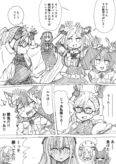 指インディアンポーカー
 #イオリの森美術館 #すずあーと #ルールル美術館 #ちぇり絵 