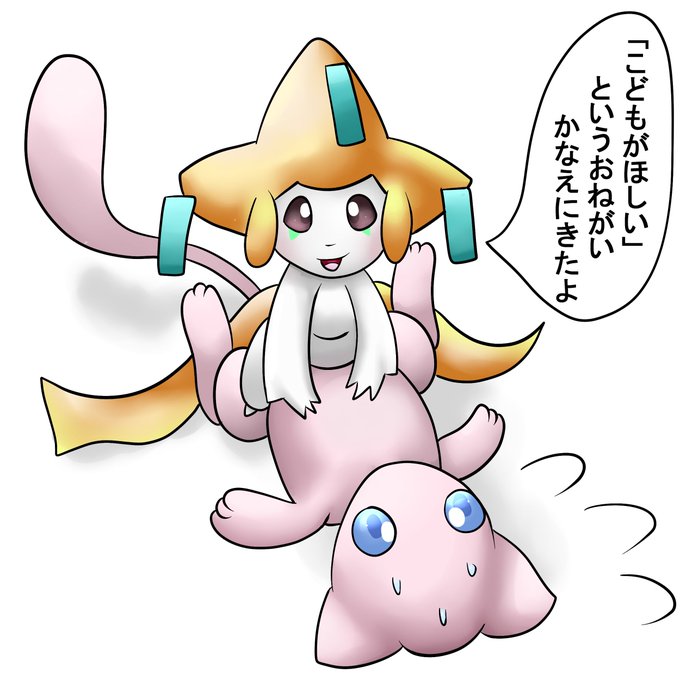 ジラーチの日のtwitterイラスト検索結果 ジラーチの日のtwitterイラスト検索結果