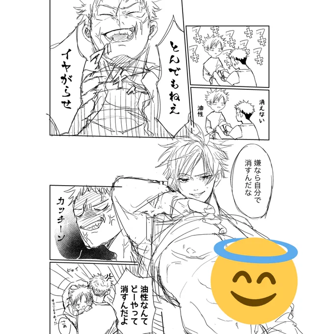 ・進捗 下書き(7/20)
怒っている🐯と
挑発する🐺 