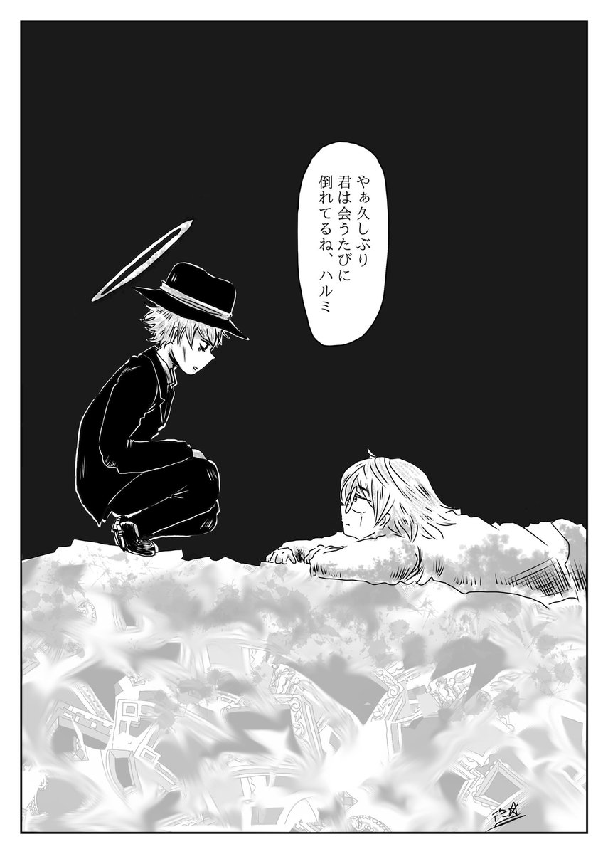『其の画家たちの邂逅』
「其の天国の鍵を」の際の2人の再会ってどんなんだったんだろと思って浮かんだシーン
いつか漫画として流して読める感じに描きたいなぁ…とは思ってはいる…