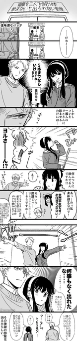 媚薬を飲まないと出られない部屋に閉じ込められたロイヨル 
