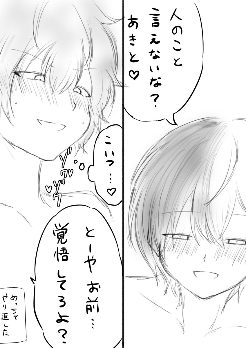 落書き*彰冬 
突然始まる🥞に耳責めする☕の話
若干☕が上手に見えますがまごうことなき彰冬である!!!!!!(クソデカボイス)
※肌色多め注意 