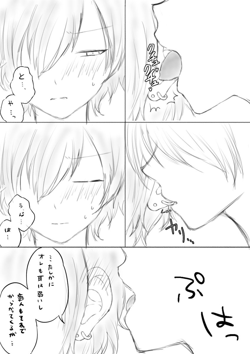 落書き*彰冬 
突然始まる🥞に耳責めする☕の話
若干☕が上手に見えますがまごうことなき彰冬である!!!!!!(クソデカボイス)
※肌色多め注意 