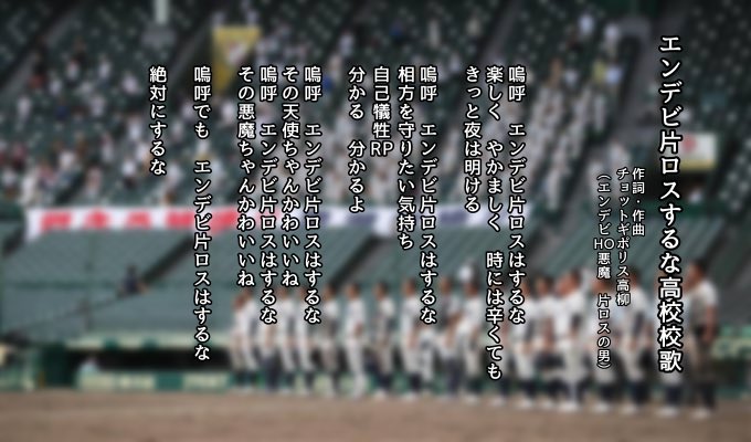 kyoryuEX's tweet photo. 毎回歌っているので作っておきました https://t.co/hV8IAglfpw