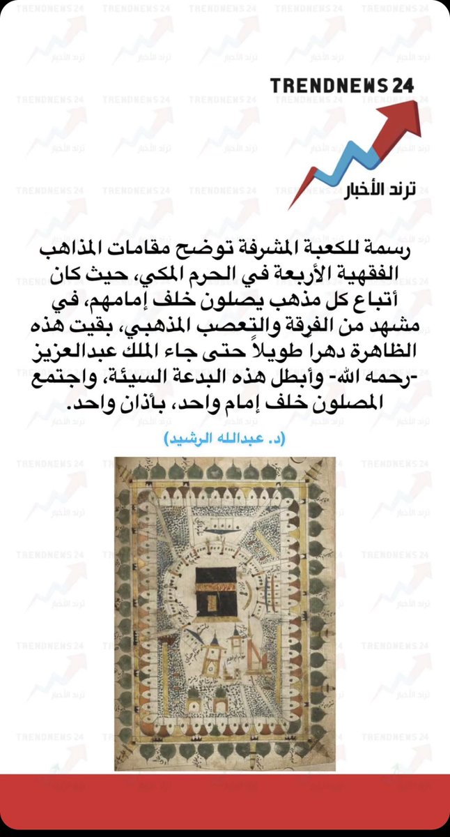 Azkrmm's tweet photo. #ترند_الاخبار https://t.co/xGSyEifdO7