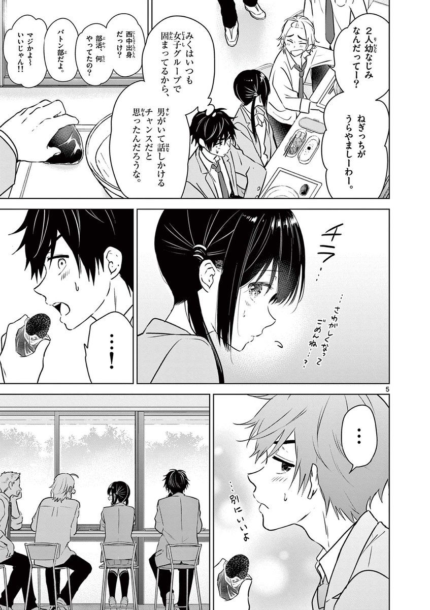 (2/6)#次にくるマンガ大賞 #愛してるゲームを終わらせたい 