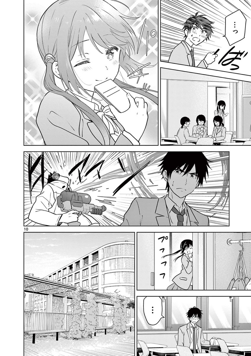 (3/6)#次にくるマンガ大賞 #愛してるゲームを終わらせたい 