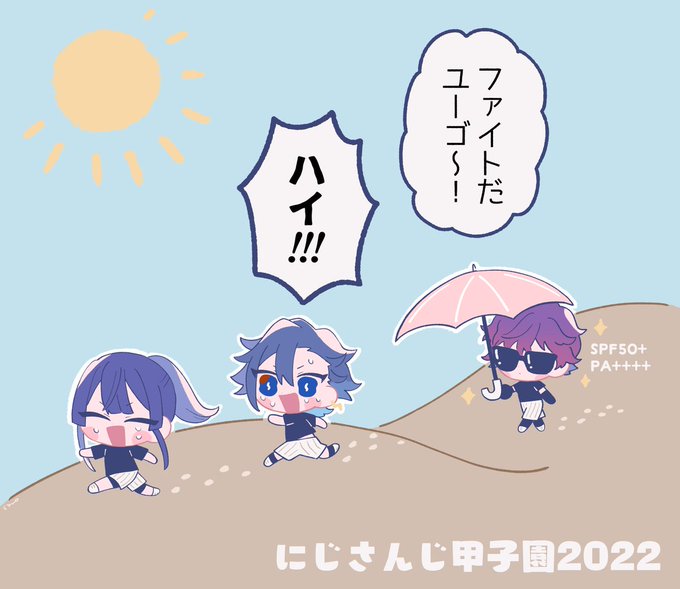 鳥取組砂丘特訓ファイト~‼️ #長尾百景 #AsumArt #VioletAtelier 