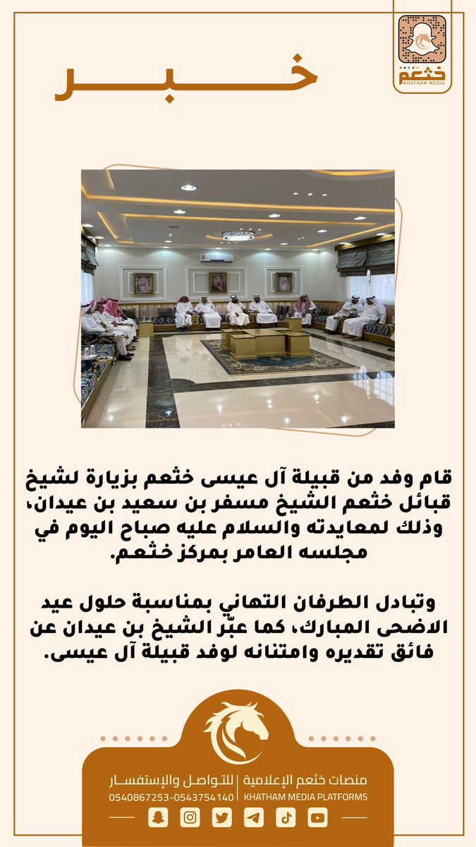وفد من قبيلة آل عيسى يزور الشيخ "بن عيدان"