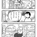 フランス人の赤ちゃんの呼び方「可愛い」と思っていたら、人によった。