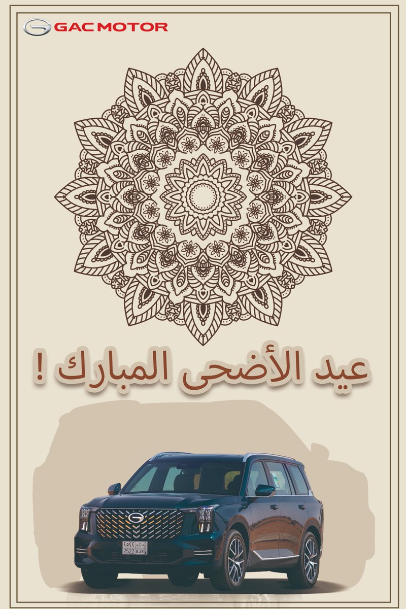 GACMOTOR_ME's tweet photo. #GACMOTOR تتمني لك ولعائلتك أن تبقوا سعداء دائما.
شارك في مسابقة #SharingGoodwill عيد الأضحى بقصة أو فعل معين وأحصل علي فرصة للفوز بـ 20 دولار!
طريقة المشاركة:
https://t.co/11th3rRKpi
#GACMOTOR #GACSharingGoodwill #GIVEAWAY #CARLIFESTYLE https://t.co/UtCVp5Em5S