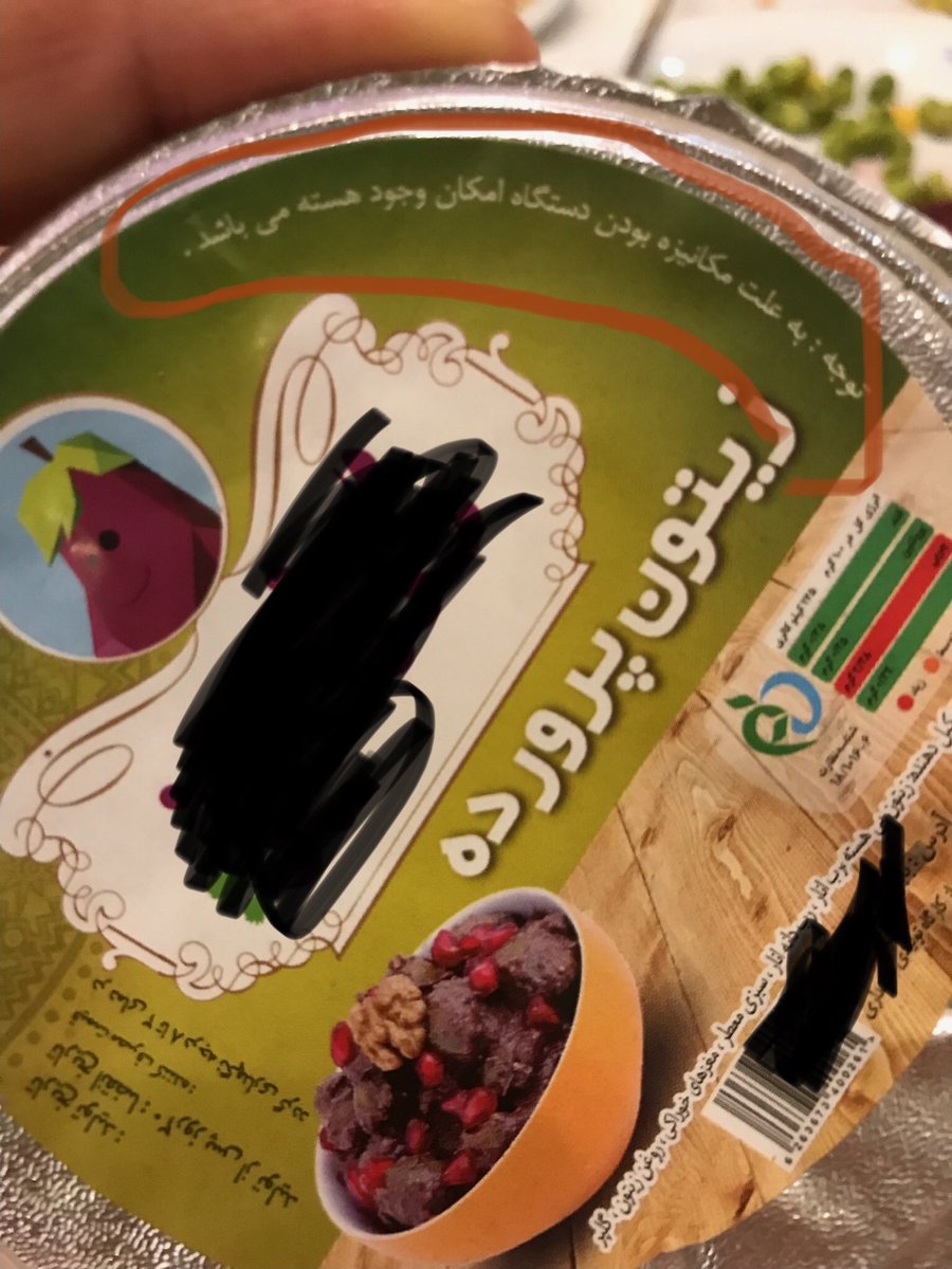 Zargaraan's tweet photo. ایمنی غذا، این داستان: مکانیزاسیون و هسته زیتون!
شاهکاری جدید در عرصه ادعاها در برچسب گذاری. تولید کننده توضیح می دهد که به دلیل مکانیزه بودن دستگاه، امکان وجود هسته در محصول نهایی وجود دارد. خیلی هم منطقی است! حال آنکه اصولا مکانیزاسیون باید در راستای اطمینان بخشی باشد https://t.co/NIxeojG3B9