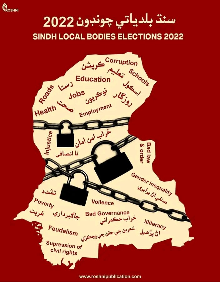 #SindhRejectsPPPغيرتي پٽ سنڌ جو توکي ووٽ نہ ڏيندو اي پيپلا