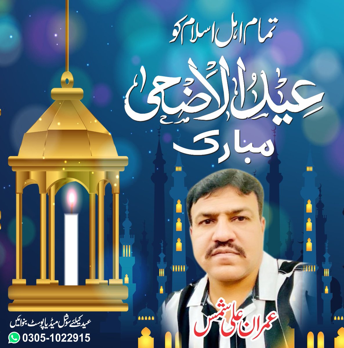 Imran Ali Shams (@imranalishams2) on Twitter photo 