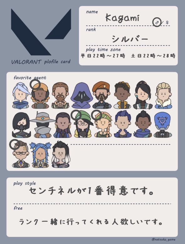 Kagami_KN's tweet photo. フレンド募集です。楽しくできる方お願いします。
#VALORANT
#VALORANT自己紹介カード 
#VALORANT募集 https://t.co/idP6TCDVpI