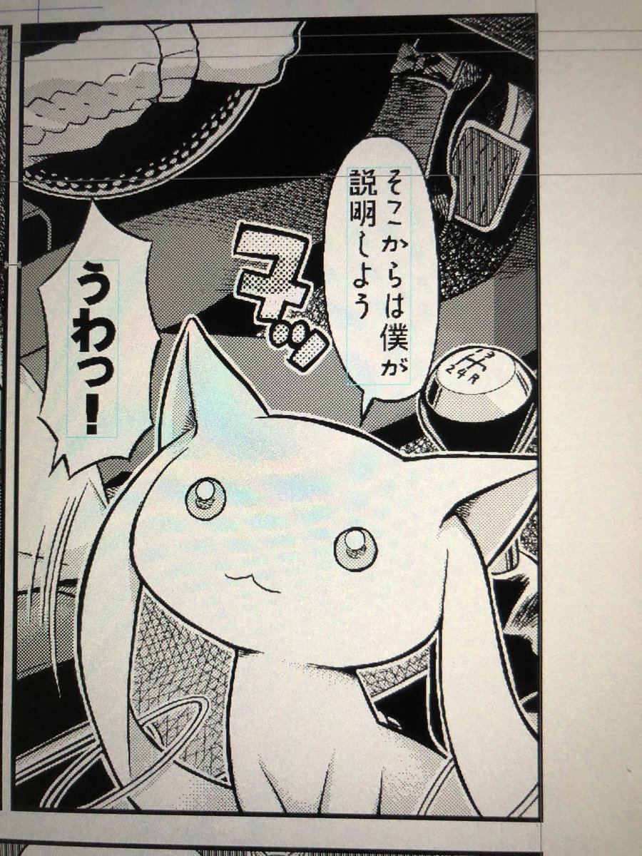 なんて事ないカットのシフトノブとか運転席にマミの脚とか…丁寧に描かれてて驚く。今こんな作画出来ないなー。きっと今の自分なら背景は白一色にしちゃう。 