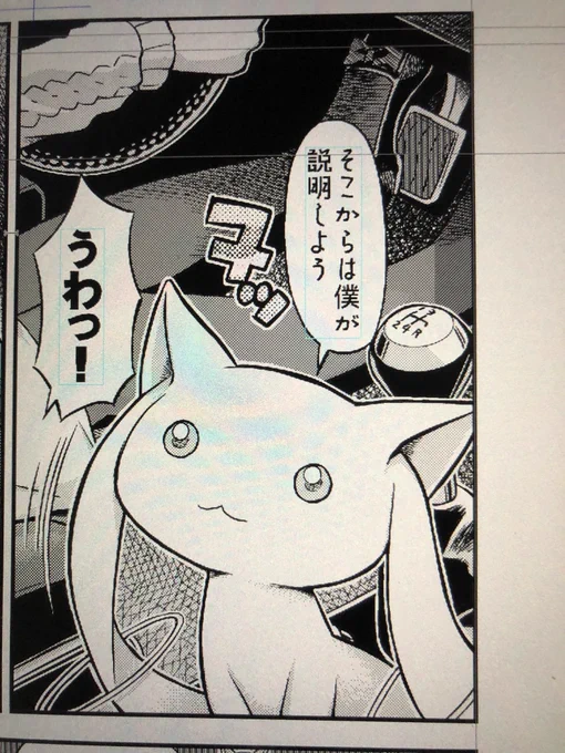なんて事ないカットのシフトノブとか運転席にマミの脚とか…丁寧に描かれてて驚く。今こんな作画出来ないなー。きっと今の自分なら背景は白一色にしちゃう。 