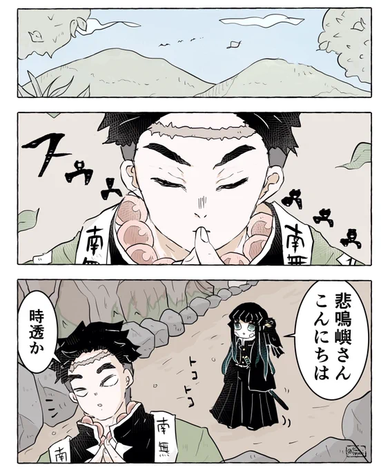 木主たちと🌫の話(お礼編)②
📿さん 