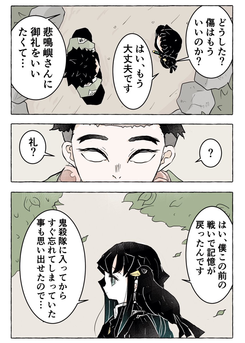 木主たちと🌫の話(お礼編)②
📿さん 